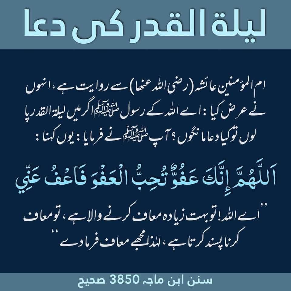 Lailatul Qadr Dua Nawafil Ka Tarika Wazifa And Fazilat