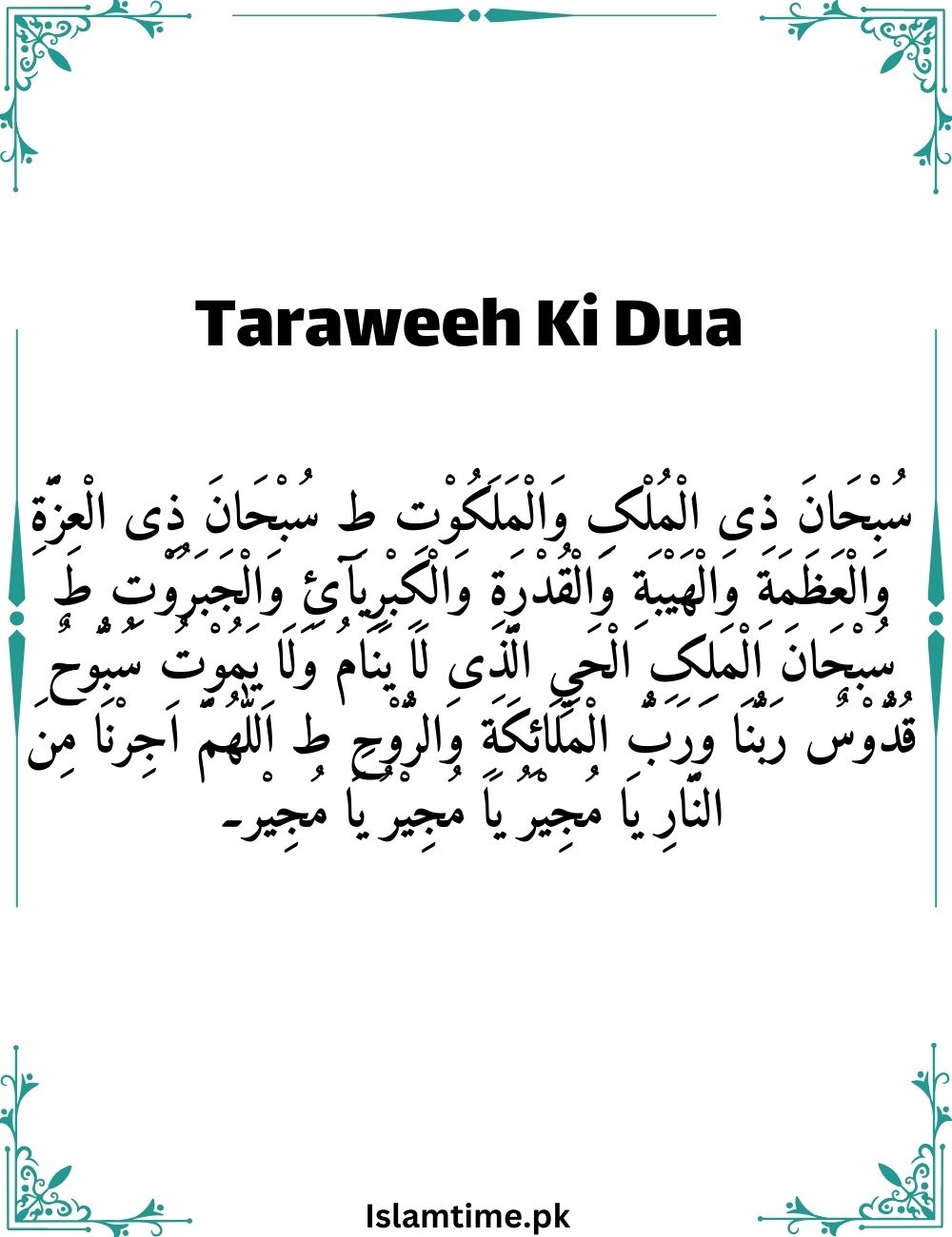 dua mujeer pdf