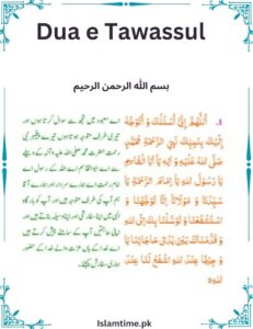 Dua e Tawassul PDF Free Download With Urdu Translation