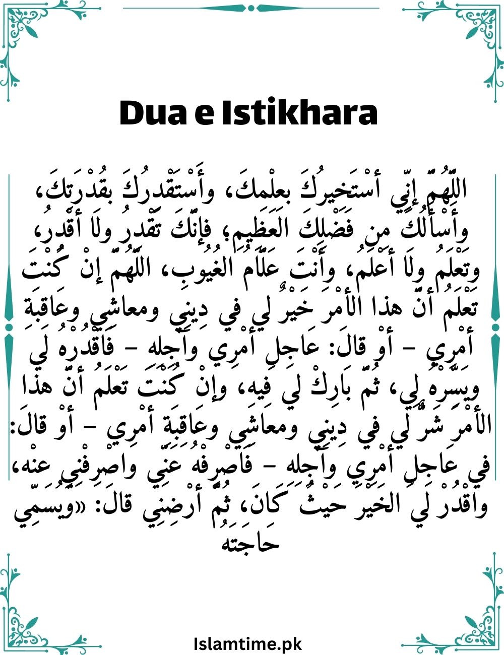 Dua e Istikhara + Salat al Istikhara, Translations + Tarika