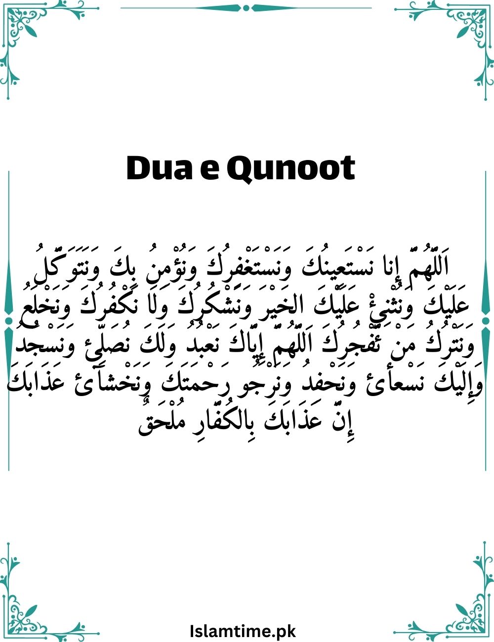 Dua e Qunoot (Witr ki Dua) by Prophet in Urdu, English + Pic