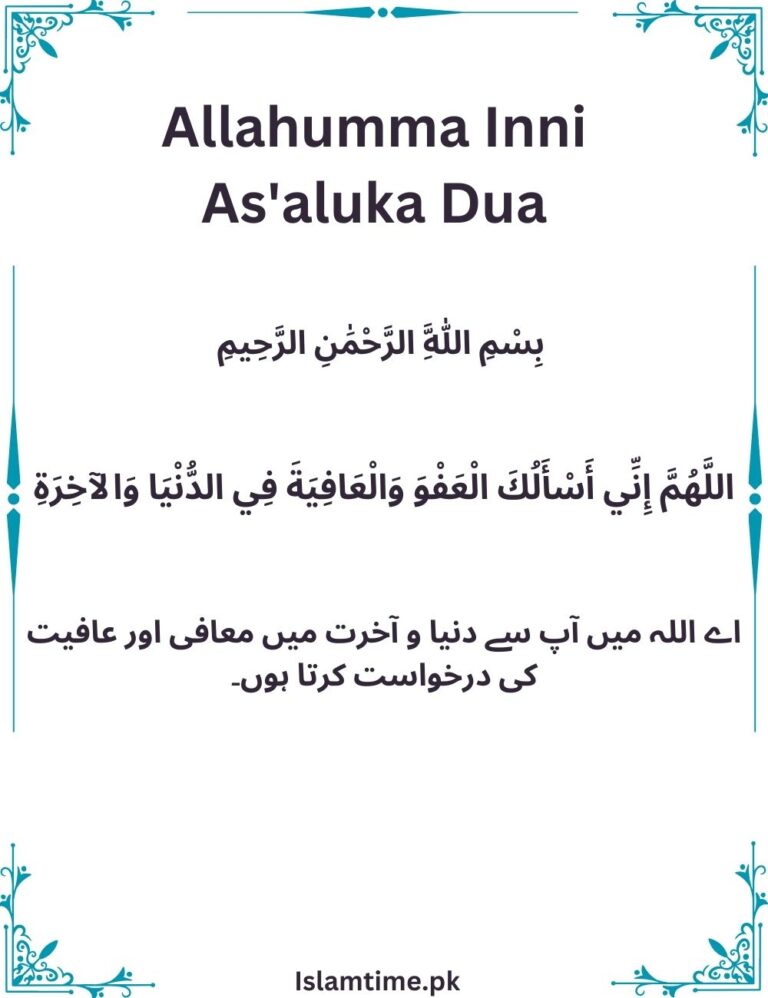 Allahumma Inni As'aluka Dua In Arabic With Urdu Translation