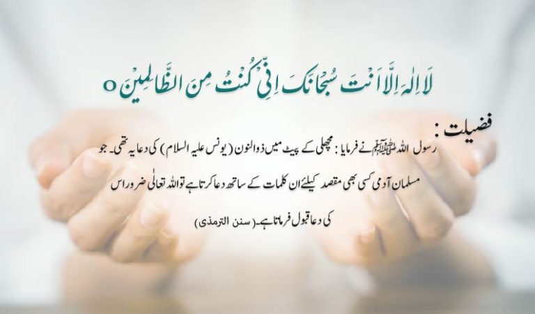 Ayat e Karima Wazifa in Urdu With Benefits