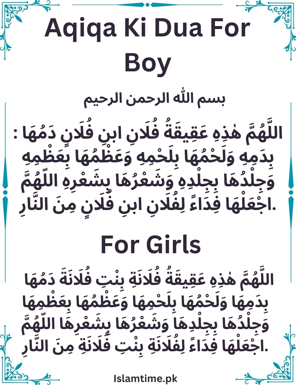 Aqiqa Ki Dua In Islam For Boy And Girl