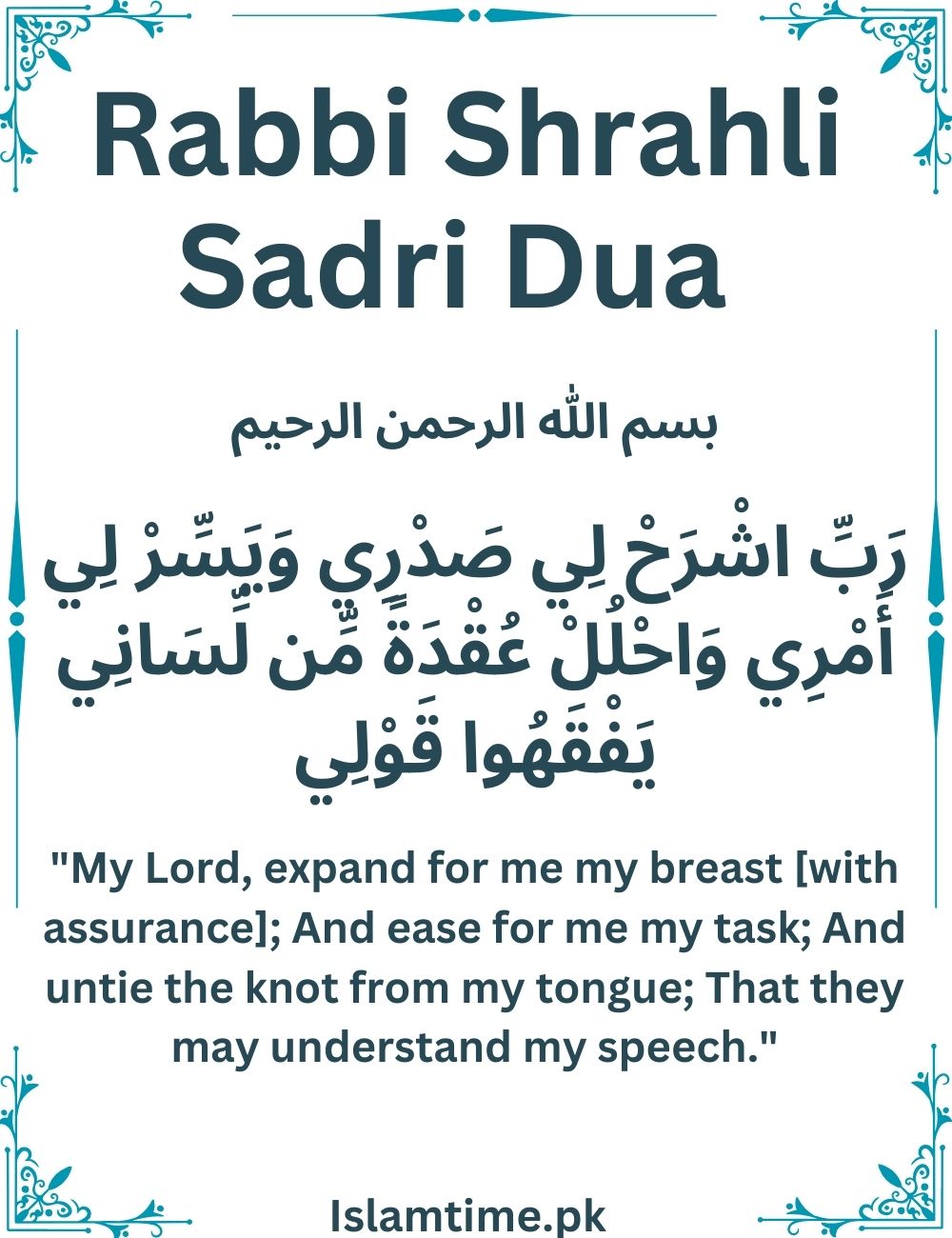 Rabbi Shrahli Sadri Dua Meaning In Urdu With Benefits