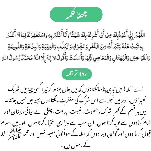 chata kalma sixth kalma