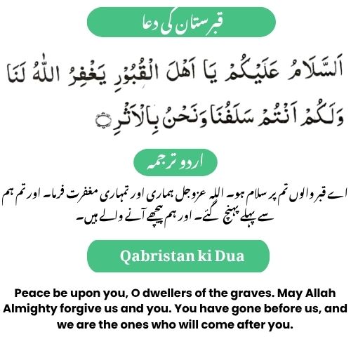 Qabristan jana ki Dua