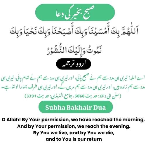 Good morning dua
